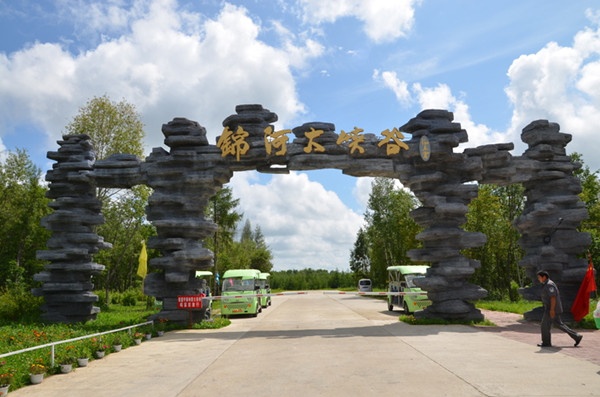 錦河大峽谷